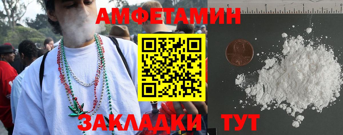 АМФЕТАМИН 98%  Вход с VPN  Amphetamine  Знаменск 