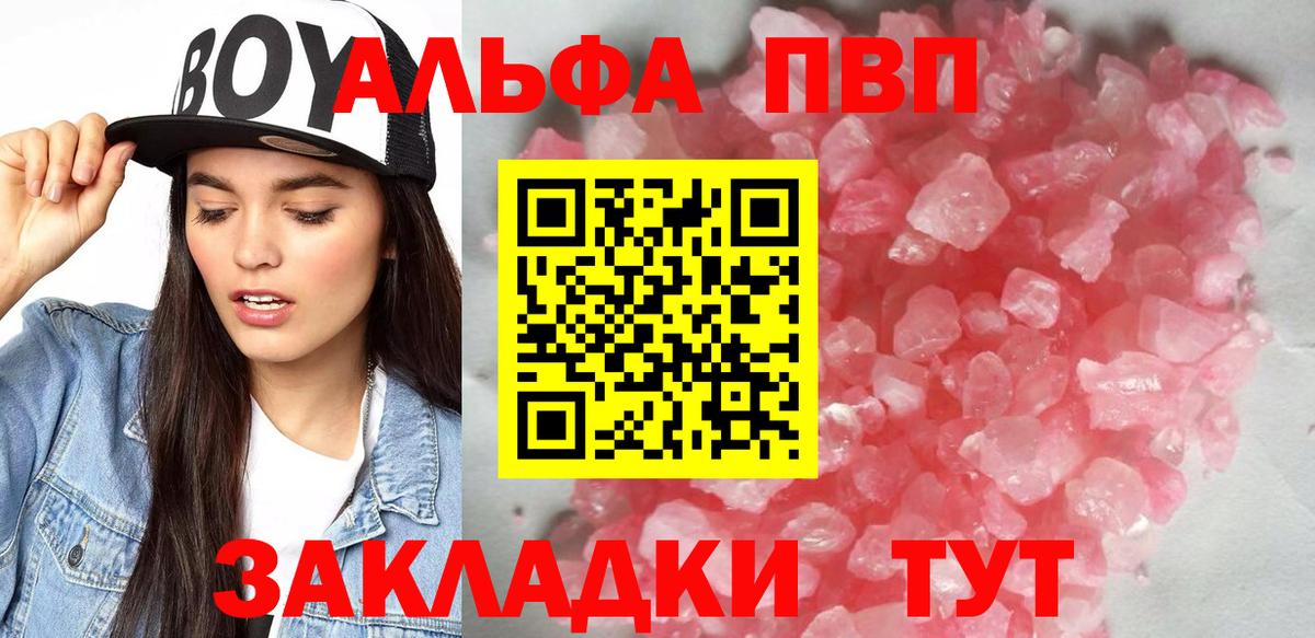 A-PVP мука Знаменск