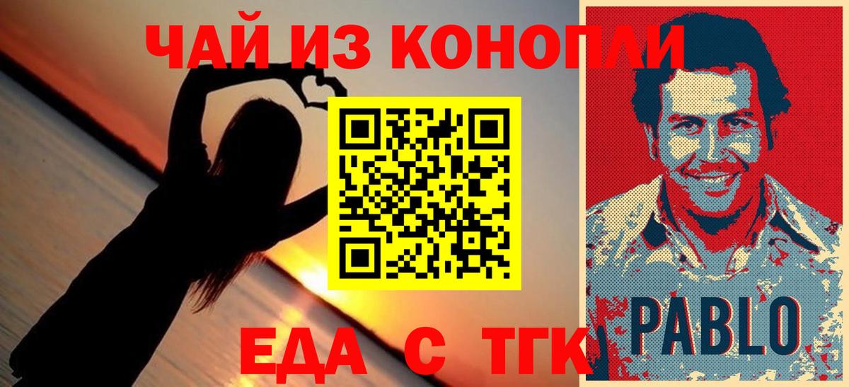 Знаменск  Cannafood конопля  Вход с VPN 