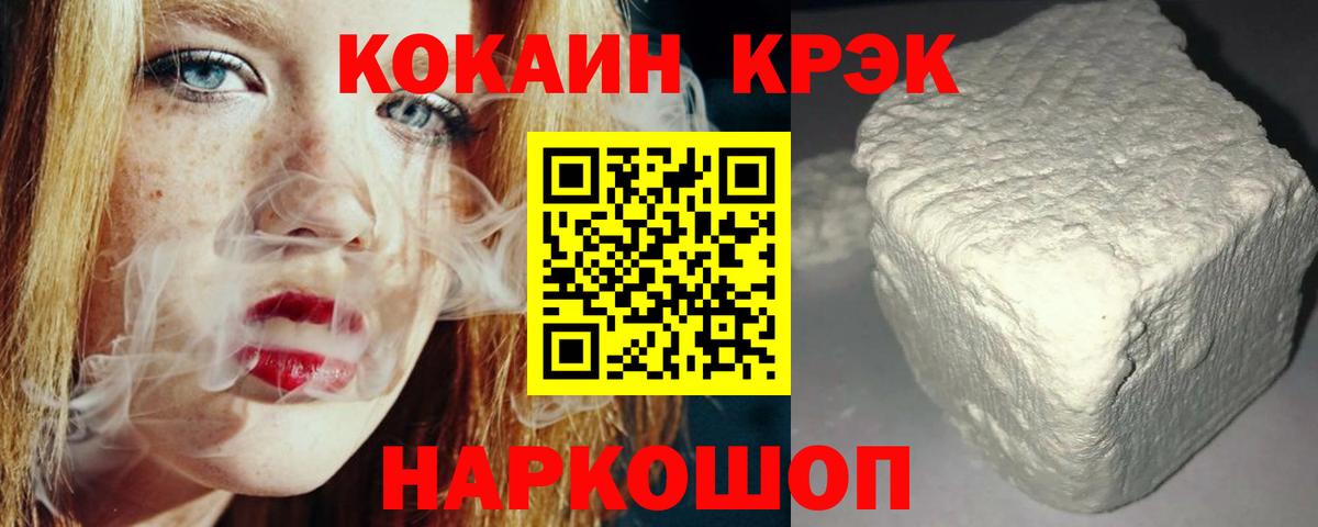 КОКАИН 97%  КОКАИН 99%  Знаменск  хочу наркоту  Вход с VPN  COCAIN 