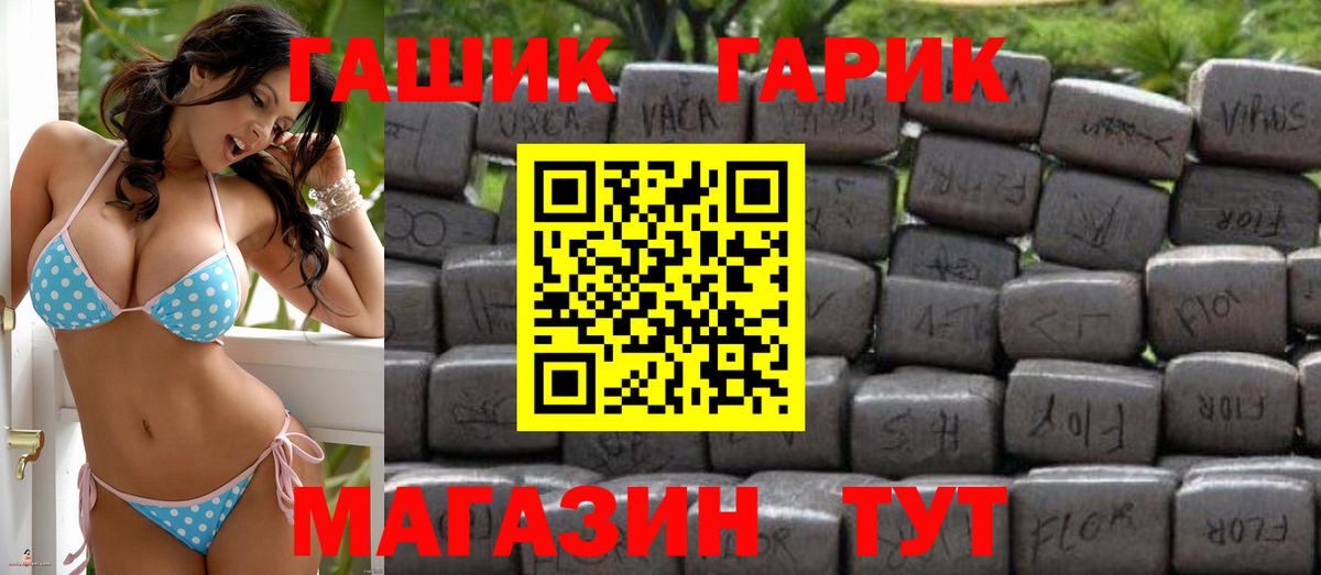 ГАШ хэш  Гашиш Premium  Знаменск  Гашиш  Вход с VPN 