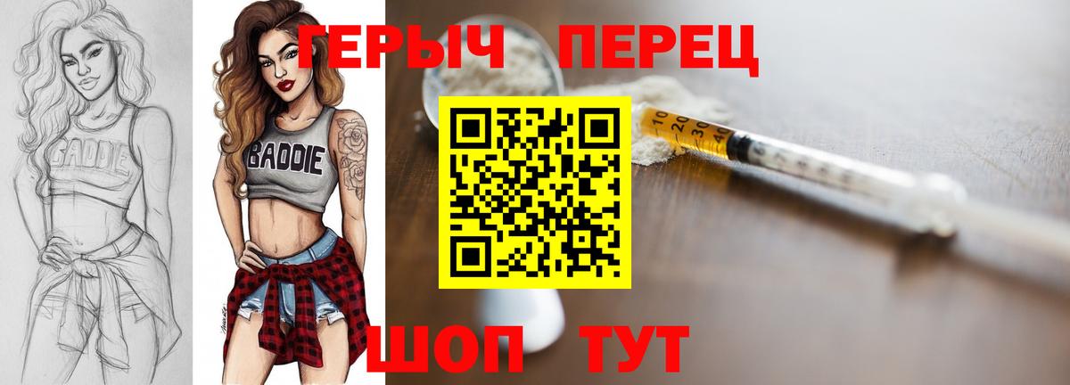 Знаменск  Героин  Вход с VPN  ГЕРОИН афганец 