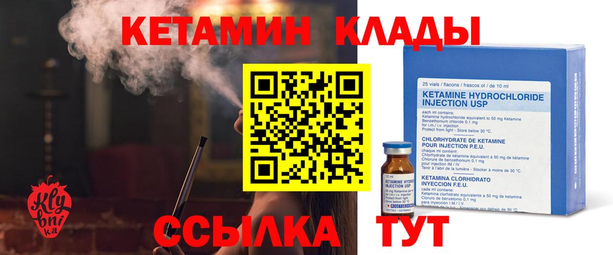 Знаменск  Кетамин VHQ  Кетамин VHQ  Вход с VPN 