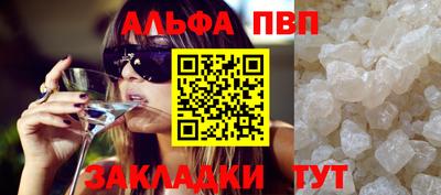 альфа пвп Кумертау