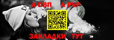 альфа пвп Кумертау