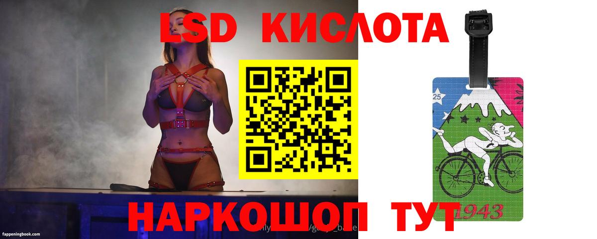 ЛСД экстази ecstasy Знаменск