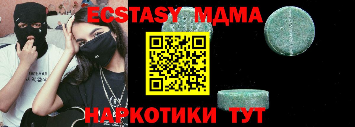 МДМА crystal  МДМА VHQ  Знаменск  Вход с VPN 
