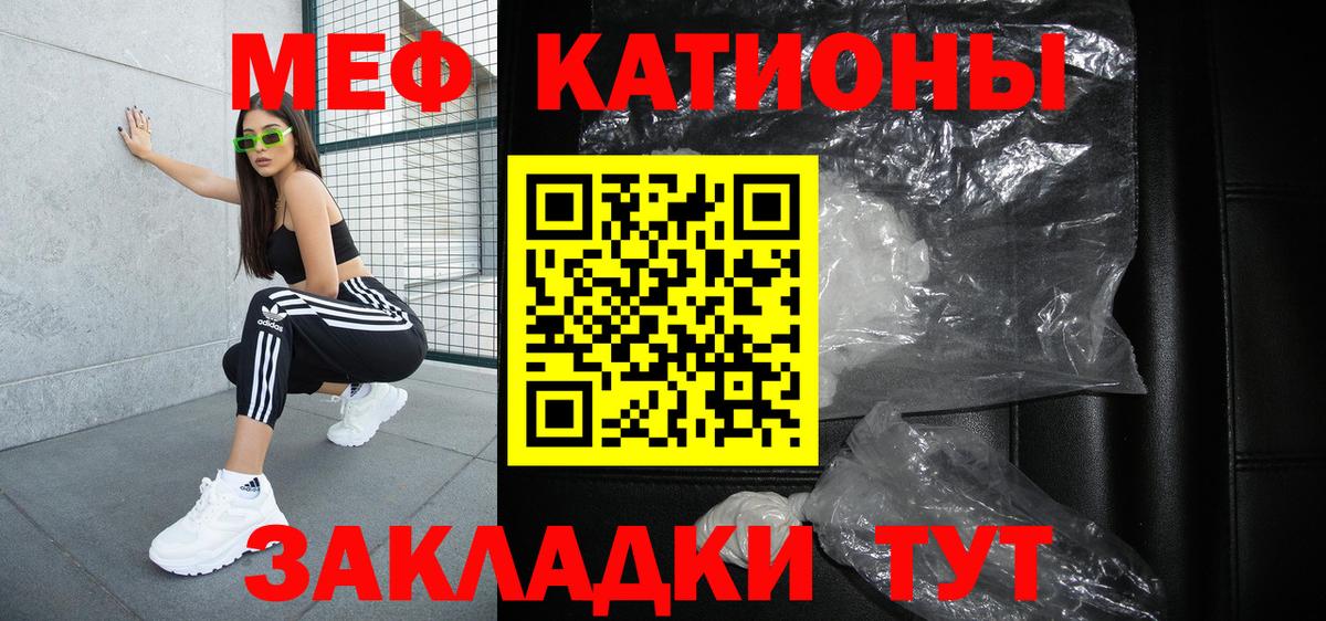 Меф  МЯУ-МЯУ мяу мяу  Вход с VPN  Знаменск 