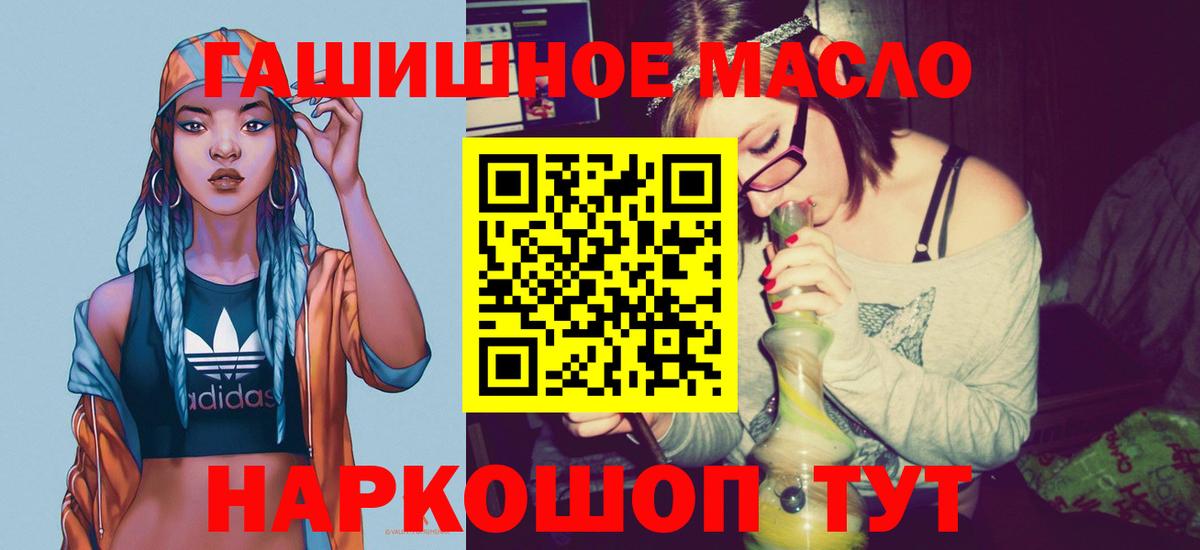 Дистиллят ТГК THC oil Знаменск